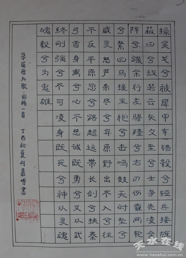 ���нMһ�Ȫ�(ji��ng) �μβ� ��ˮ���ݷ�?q��)��?y��n)�ЌW(xu��)_���D��.jpg